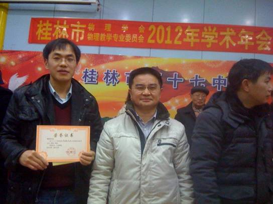 黎建吾(左一)唐昌琳(中间)老师在领奖