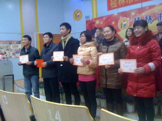 田力老师(左一)代表我校上台领优秀组织奖