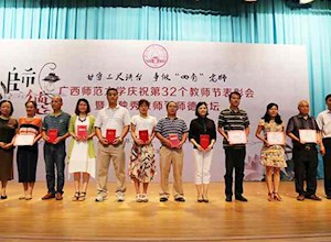 我校两位教师获“广西师范大学年度优秀教师”荣誉称号