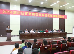 我校举行2014年卓越奖学金颁发仪式