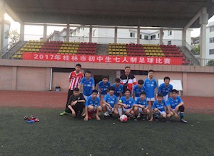 我校男足获2017年度初中生七人制足球赛冠军