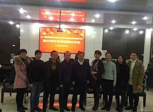 《广西普通高中学科关键问题实践研究》语文学科专项课题论证会在我校召开