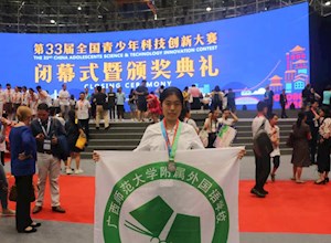 我校高107班吴雪同学参加第33届全国青少年科技创新大赛获“二等奖”