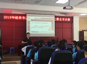 马春丽老师荣获2019年桂林市高中政治学科课改优质课比赛一等奖