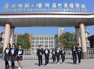 欢迎报读我校高中部！