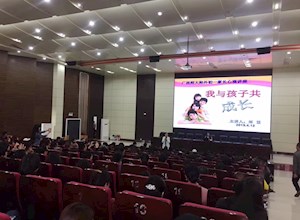 我校举行“我与孩子共成长”初一年级家长心理知识讲座