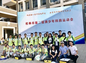 我校参加第二届桂林市青少年科技运动会获佳绩