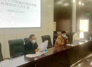 广西师范大学纪委书记莫坷一行莅临我校调研指导新冠肺炎疫情防控及复学准备工作