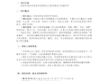 桂林市国龙外国语学校校园文化建设项目招标公告
