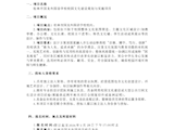 桂林市国龙外国语学校校园文化建设项目招标公告