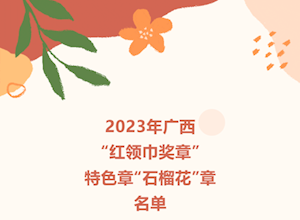 开局dou精彩·国龙好少年