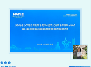 国龙荣耀 | 我校高中英语教师代表自治区参加全国中小学外语课堂教学观摩示范暨优秀教学课例展示活动