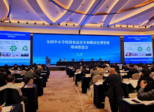 共筑安全防线 | 我校亮相全国推进会分享校园食品安全管理创新之道