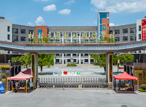桂林市国龙外国语学校关于公布师德师风监督方式的公告