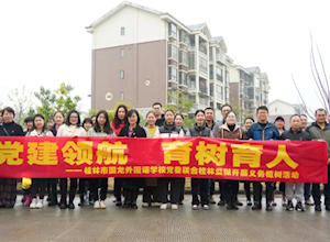 携手添绿共奋进 党建引领促发展