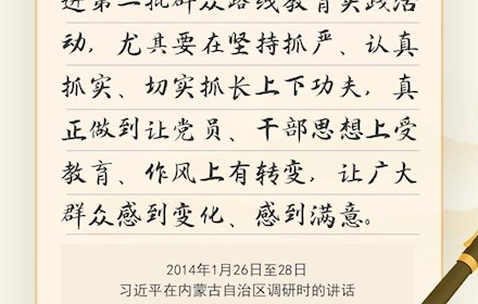 作风问题，总书记这样强调
